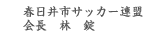 �t����s�T�b�J�[�A���@��@���� ��